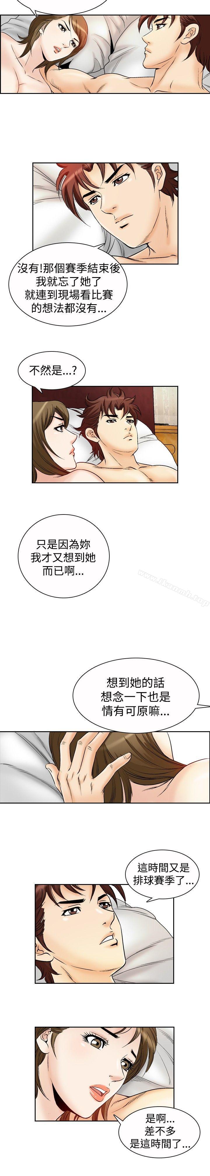 他的女人(完結)第51話