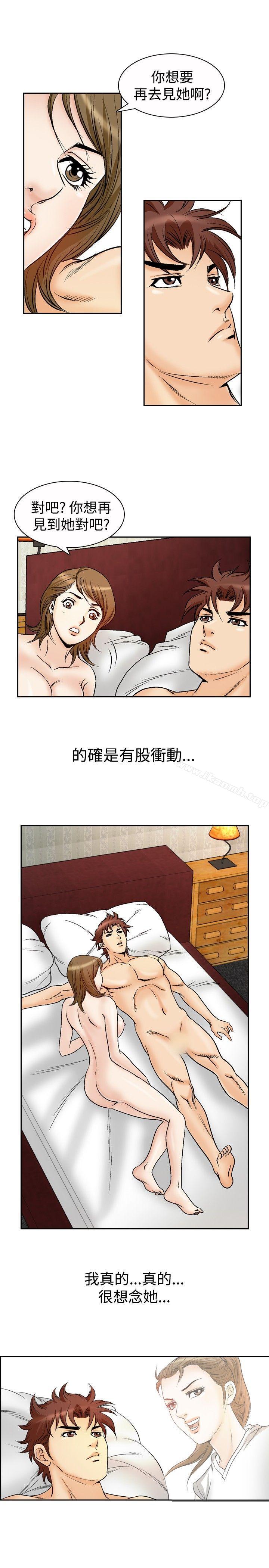 他的女人(完結)第51話