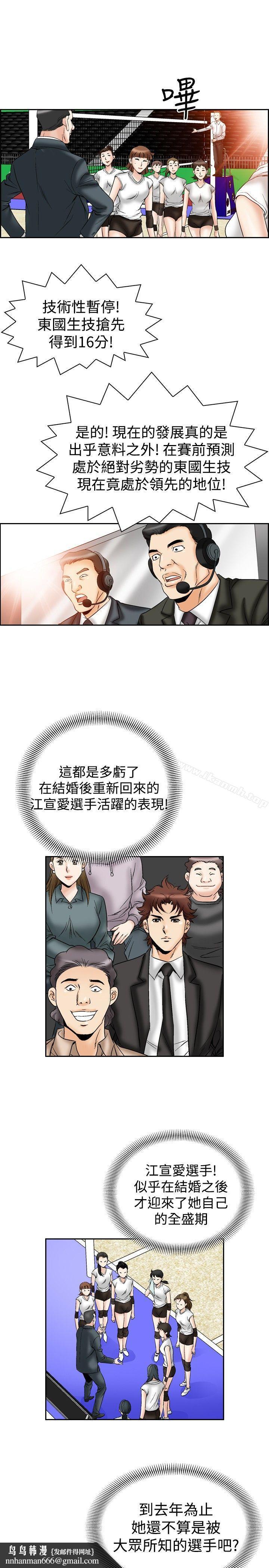 他的女人(完結)第51話