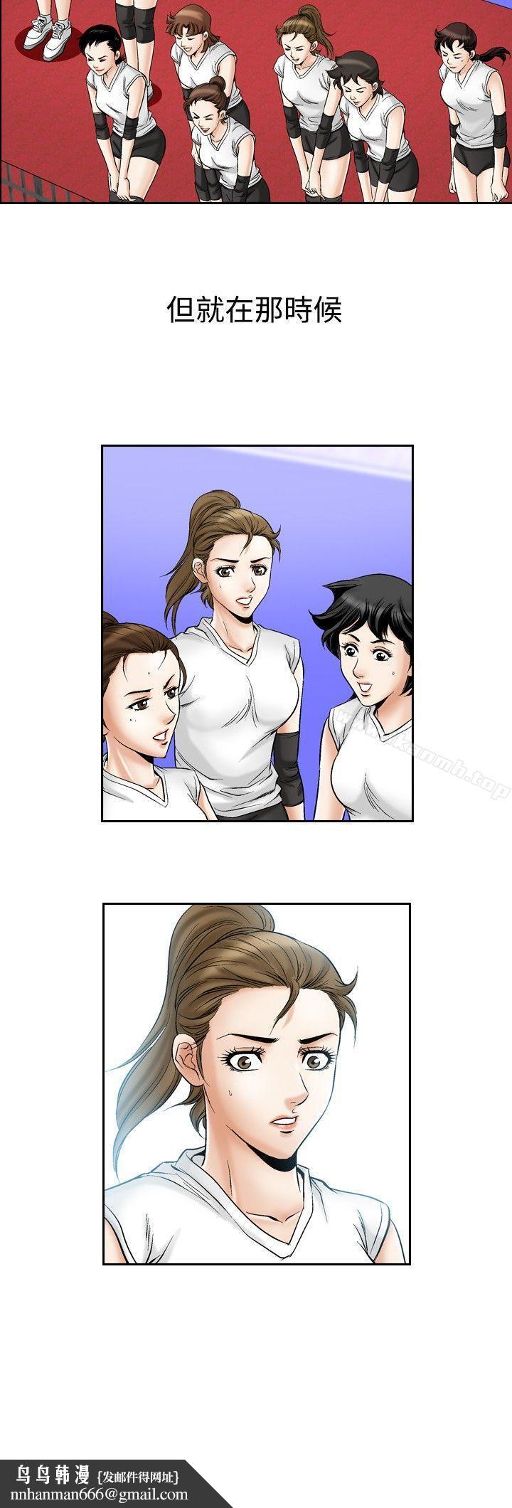 他的女人(完結)第51話