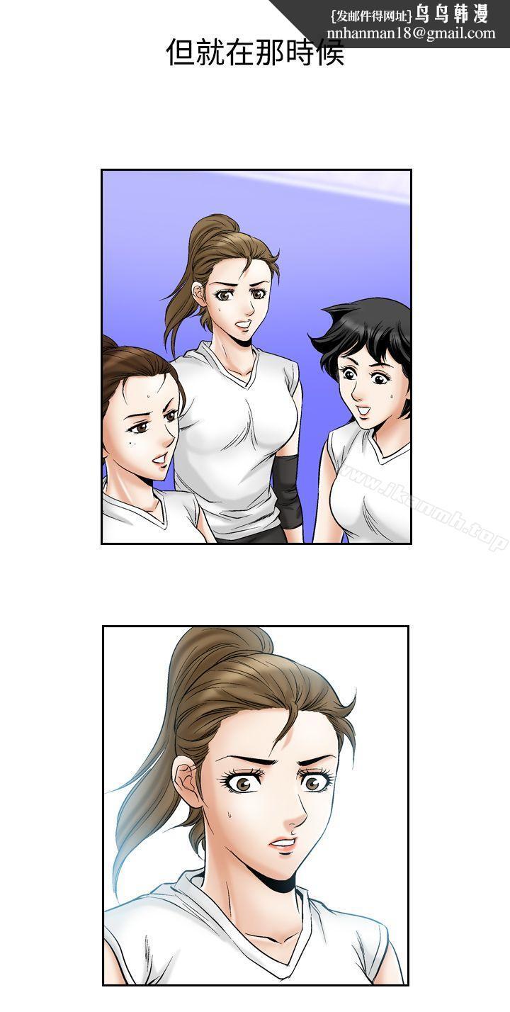 他的女人(完结)第52话