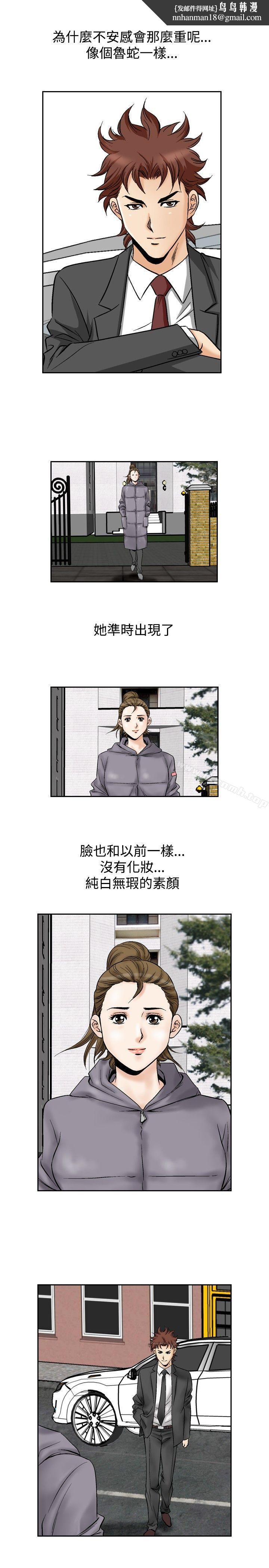 他的女人(完结)第52话