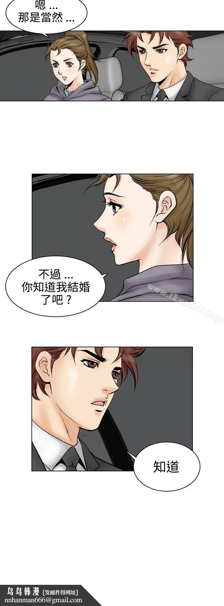 他的女人(完结)第52话