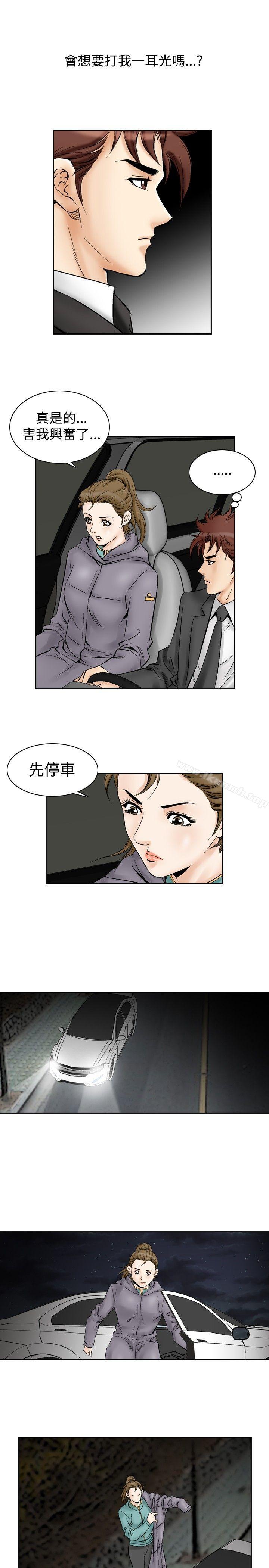 他的女人(完結)第53話