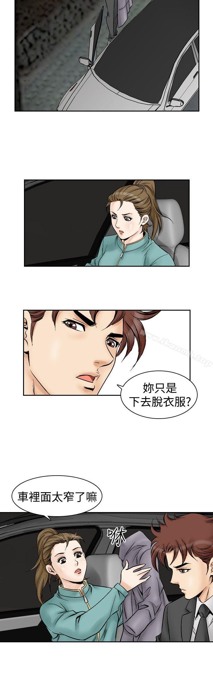 他的女人(完結)第53話