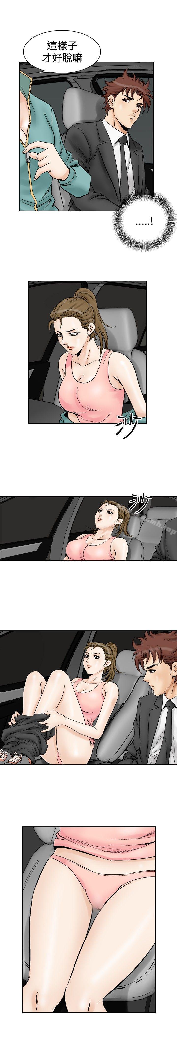 他的女人(完結)第53話