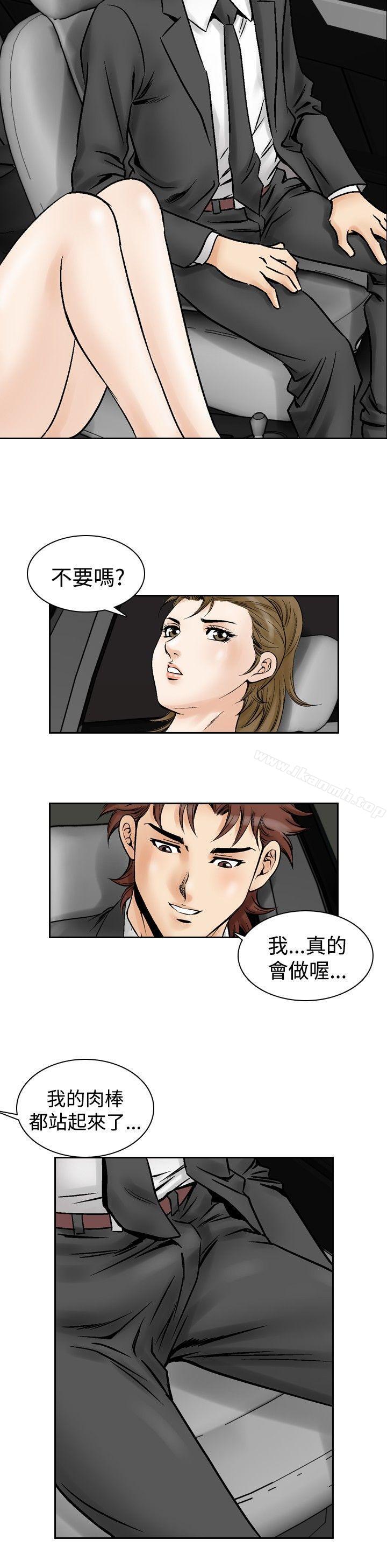 他的女人(完結)第53話