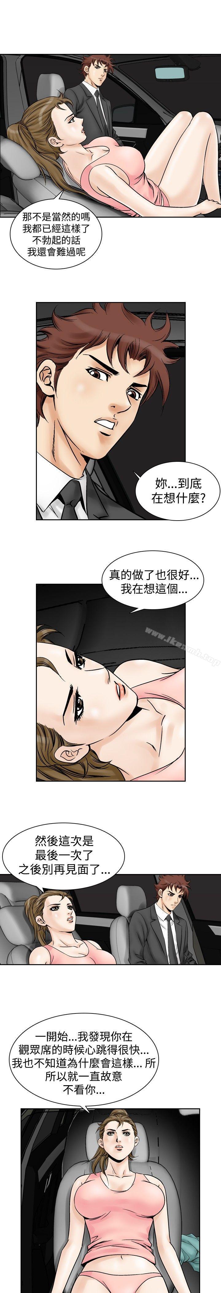 他的女人(完結)第53話