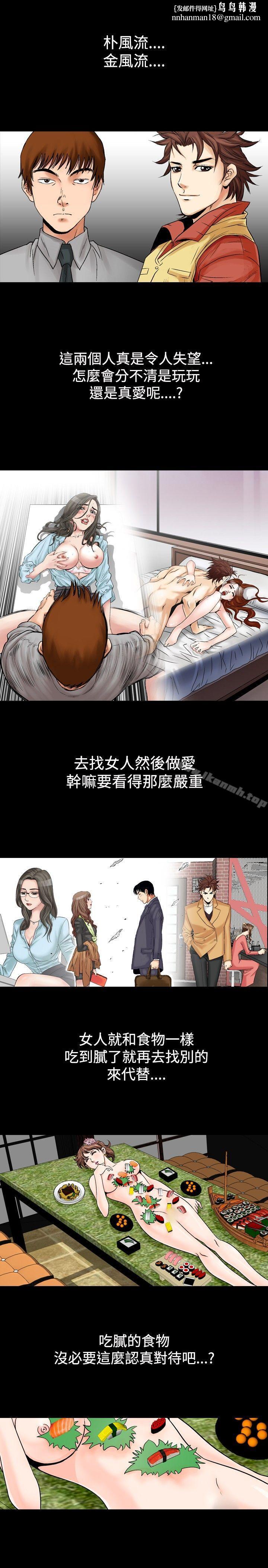 他的女人(完结)第54话