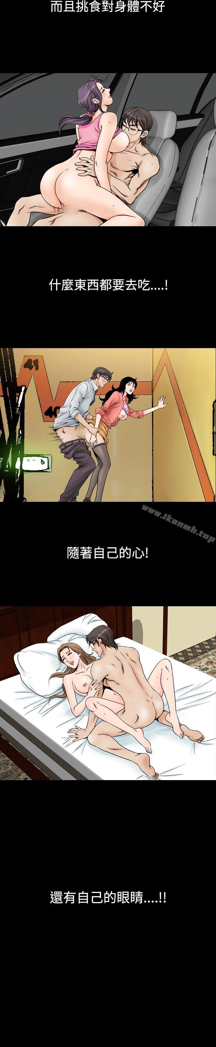 他的女人(完结)第54话