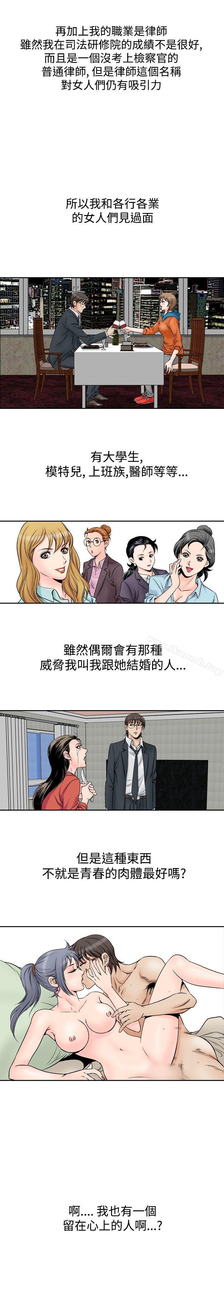 他的女人(完结)第54话