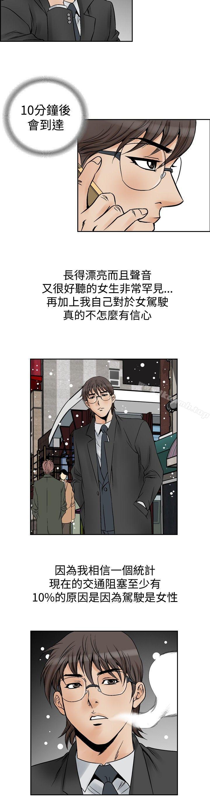 他的女人(完結)第54話
