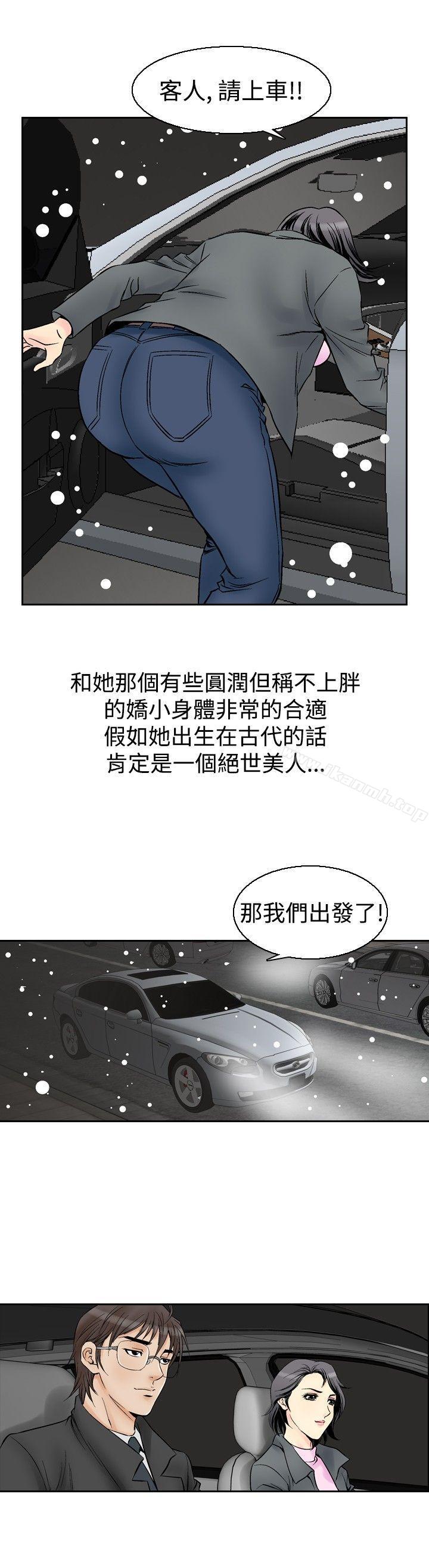 他的女人(完结)第54话