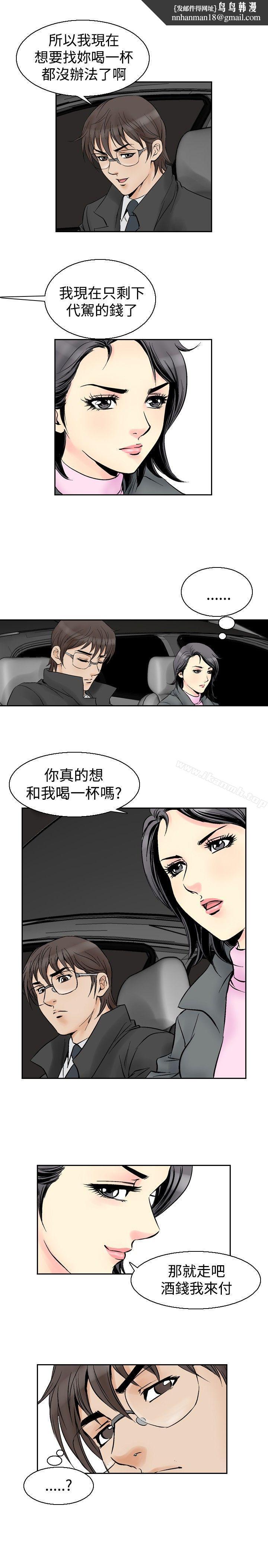 他的女人(完结)第54话