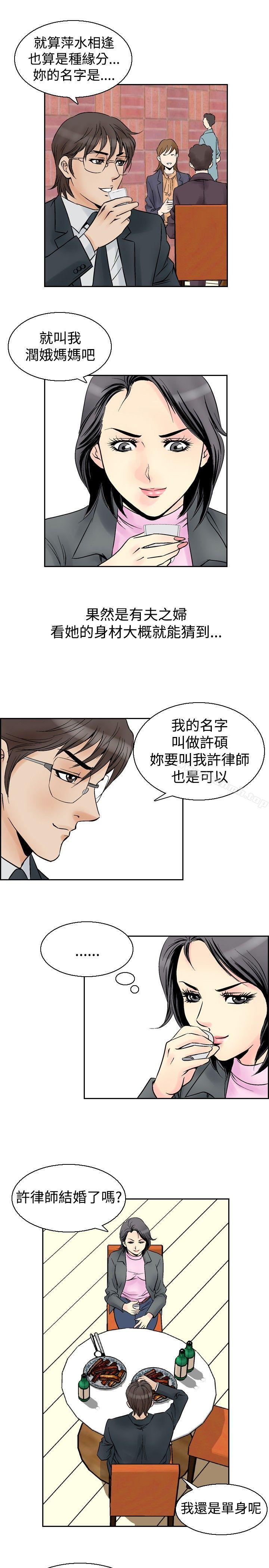 他的女人(完结)第54话