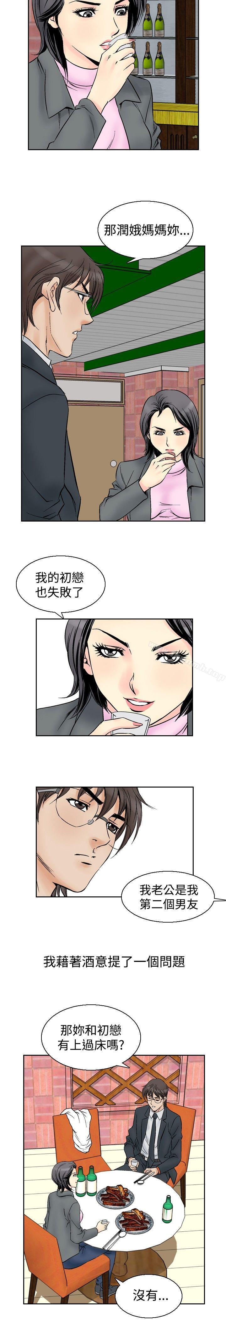 他的女人(完结)第54话