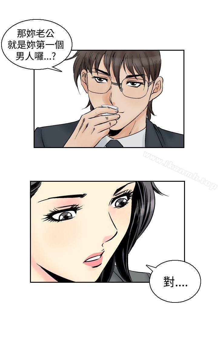 他的女人(完结)第54话