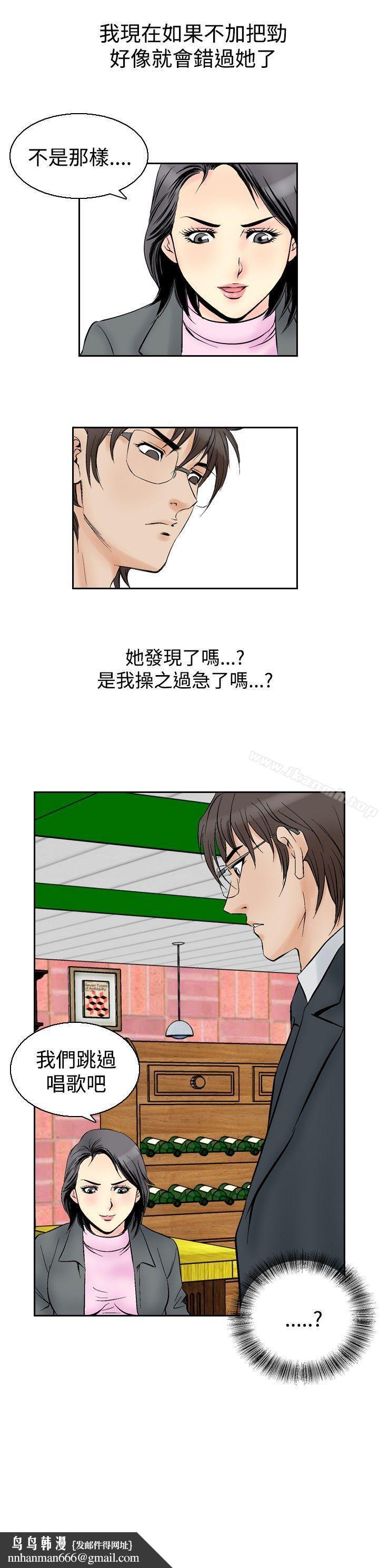 他的女人(完结)第54话