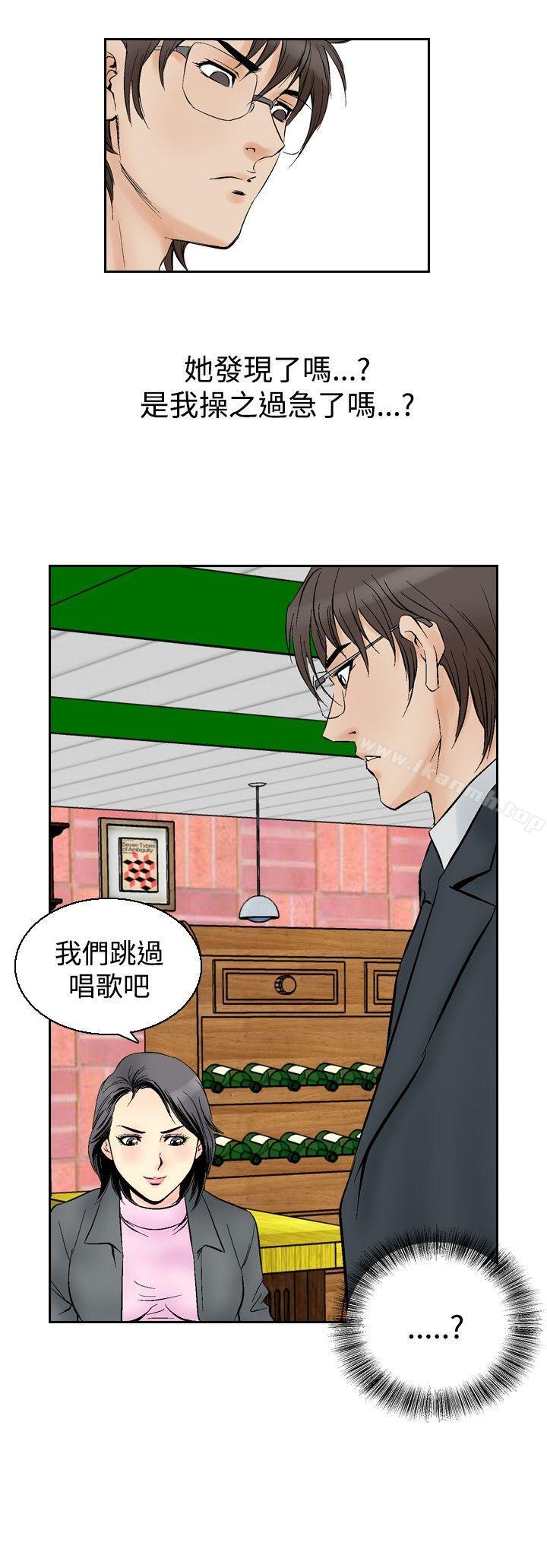 他的女人(完结)第55话