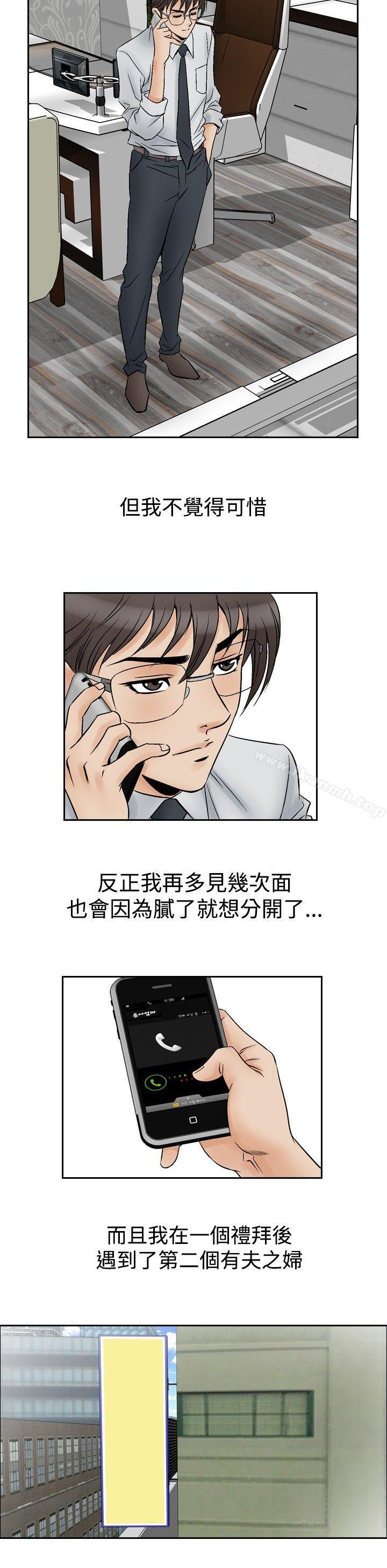 他的女人(完结)第55话
