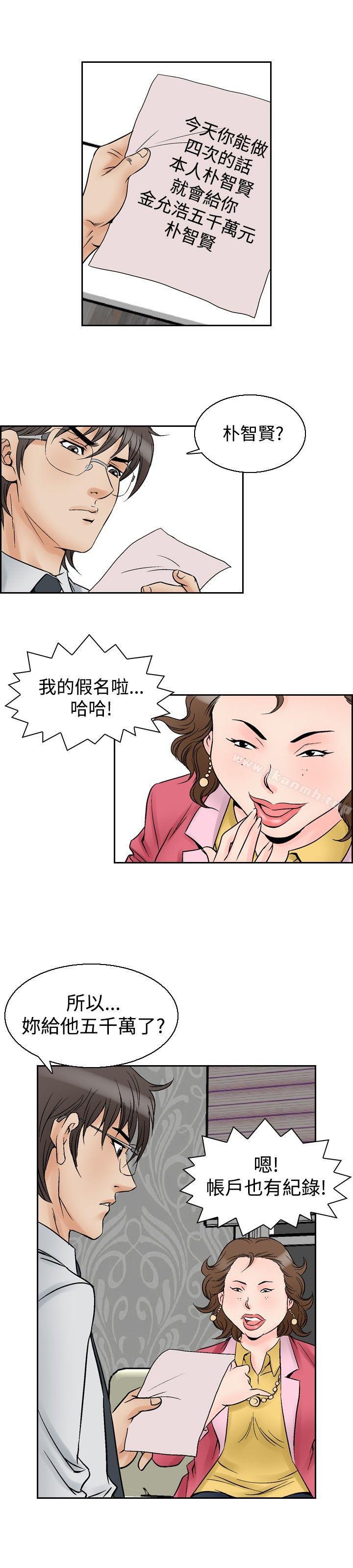 他的女人(完结)第55话
