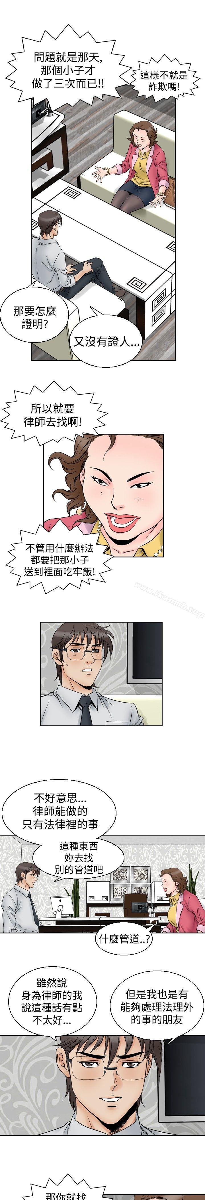 他的女人(完结)第55话