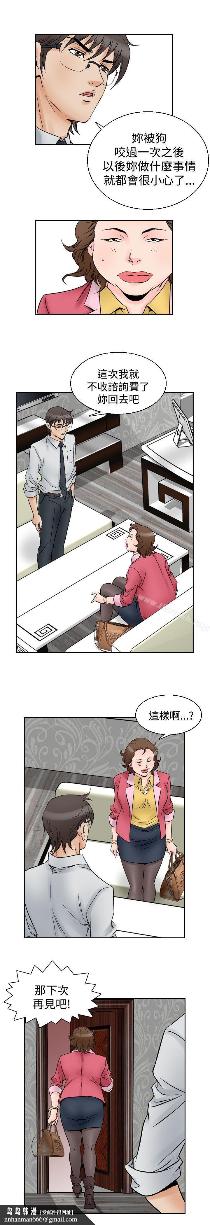 他的女人(完結)第55話