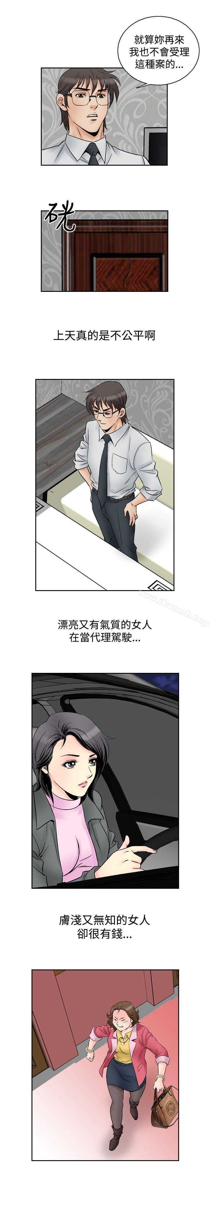 他的女人(完结)第55话