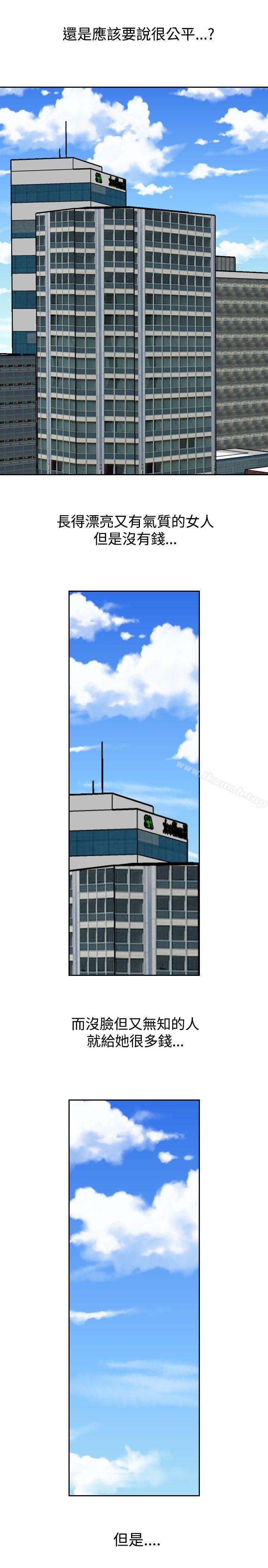 他的女人(完结)第55话