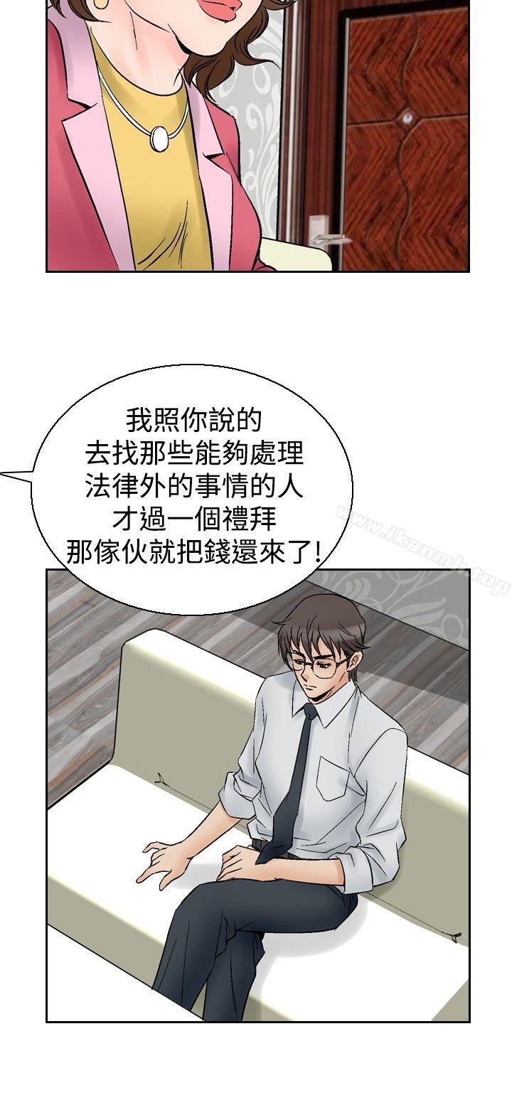 他的女人(完结)第55话