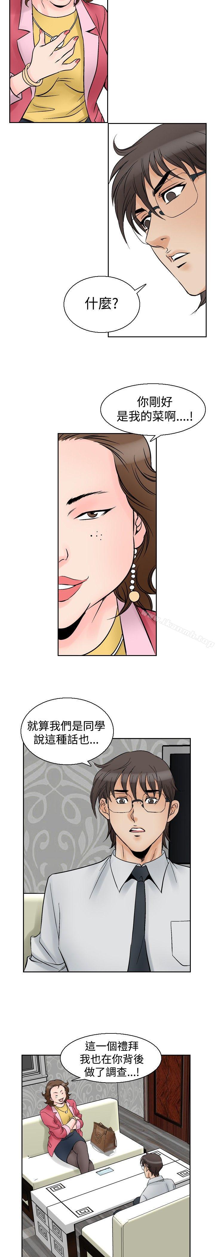 他的女人(完结)第55话