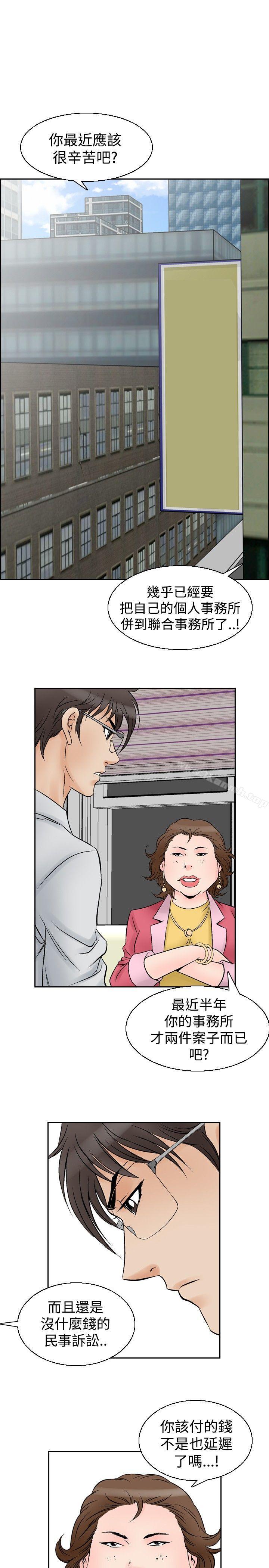 他的女人(完结)第55话
