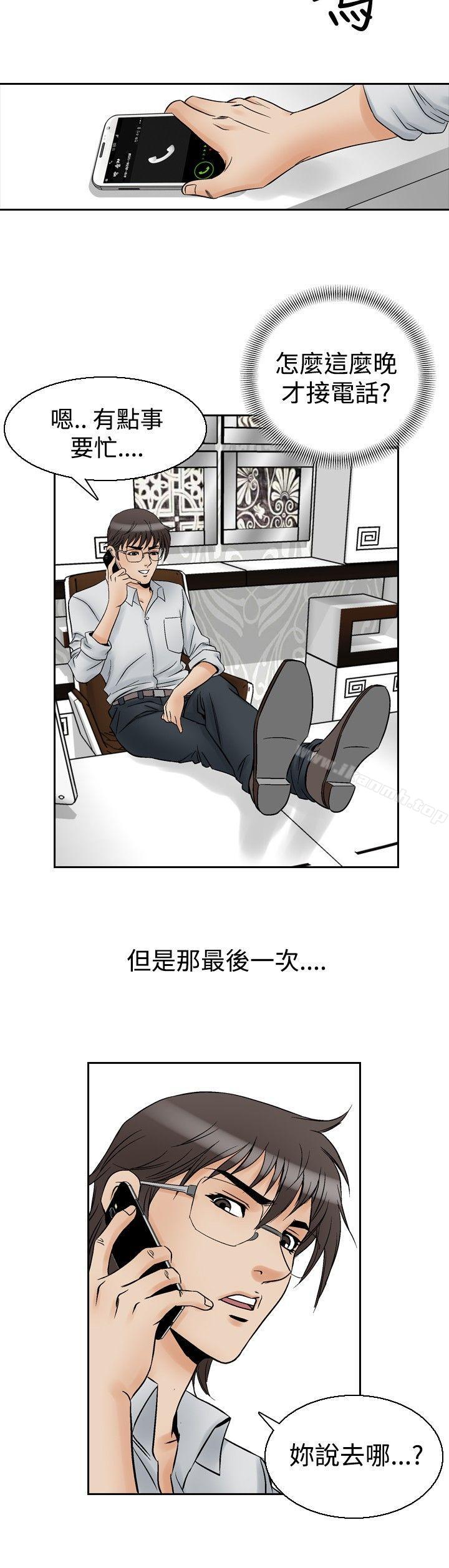 他的女人(完結)第56話