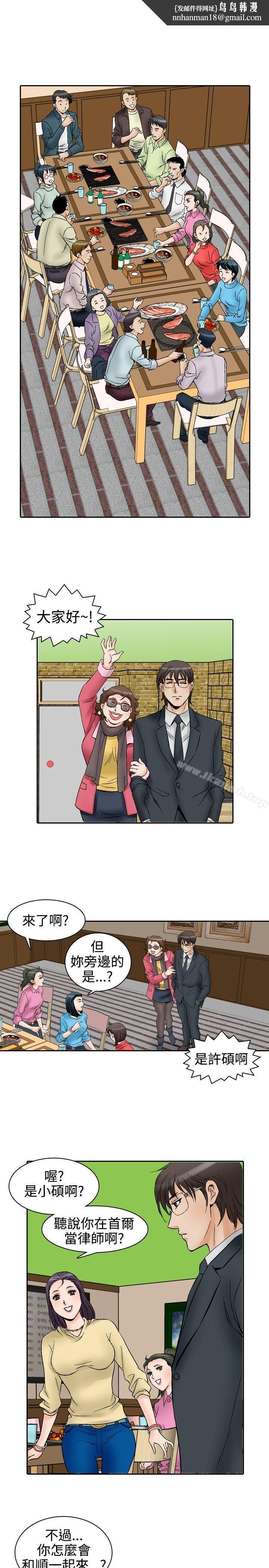 他的女人(完結)第56話