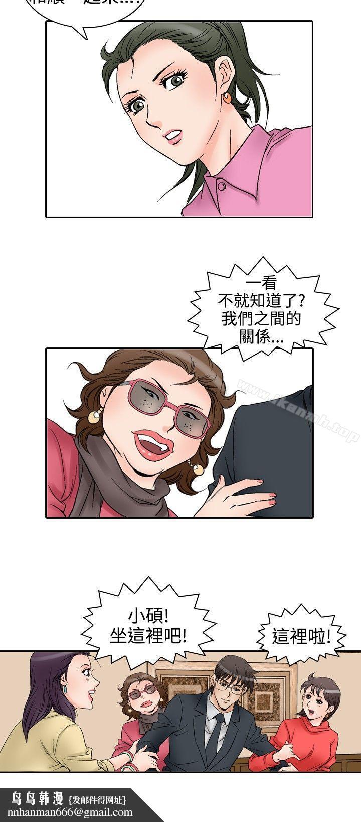 他的女人(完結)第56話