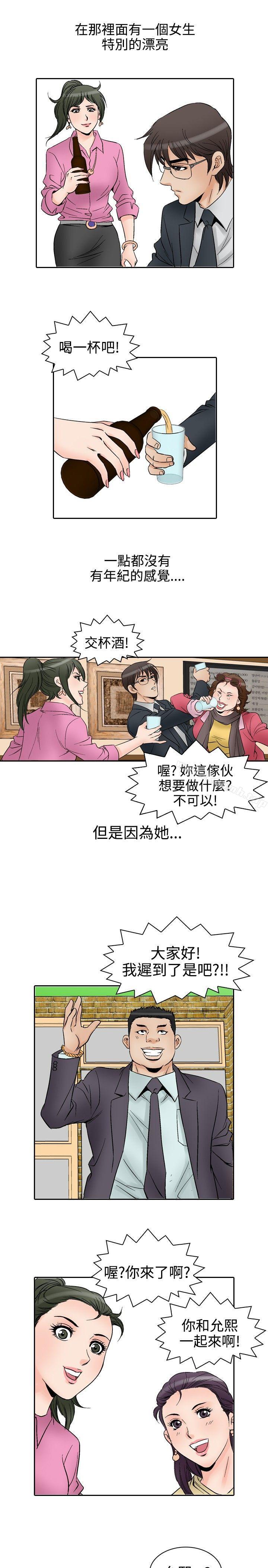 他的女人(完結)第56話