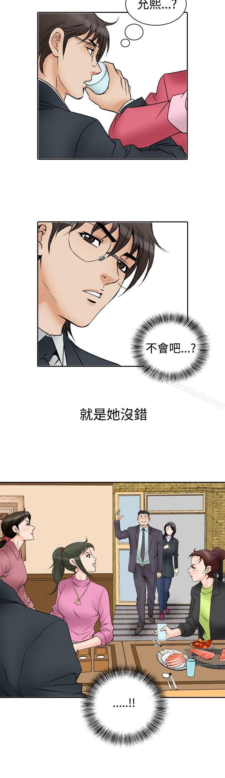 他的女人(完結)第56話