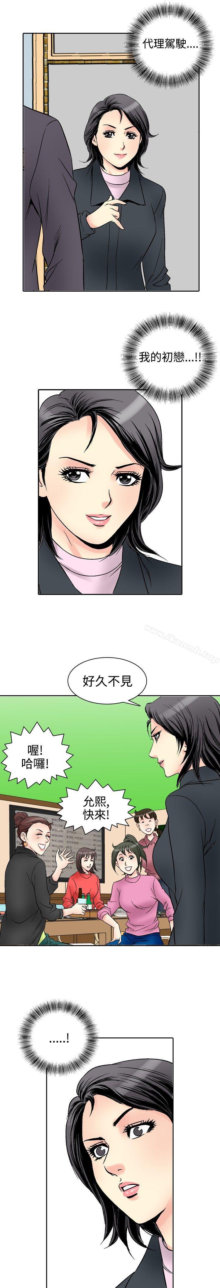 他的女人(完結)第56話