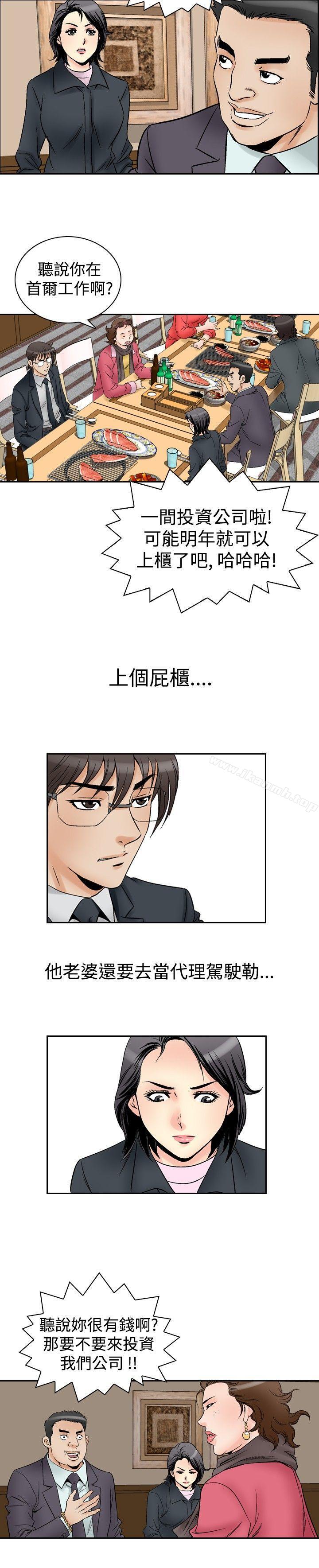 他的女人(完结)第57话