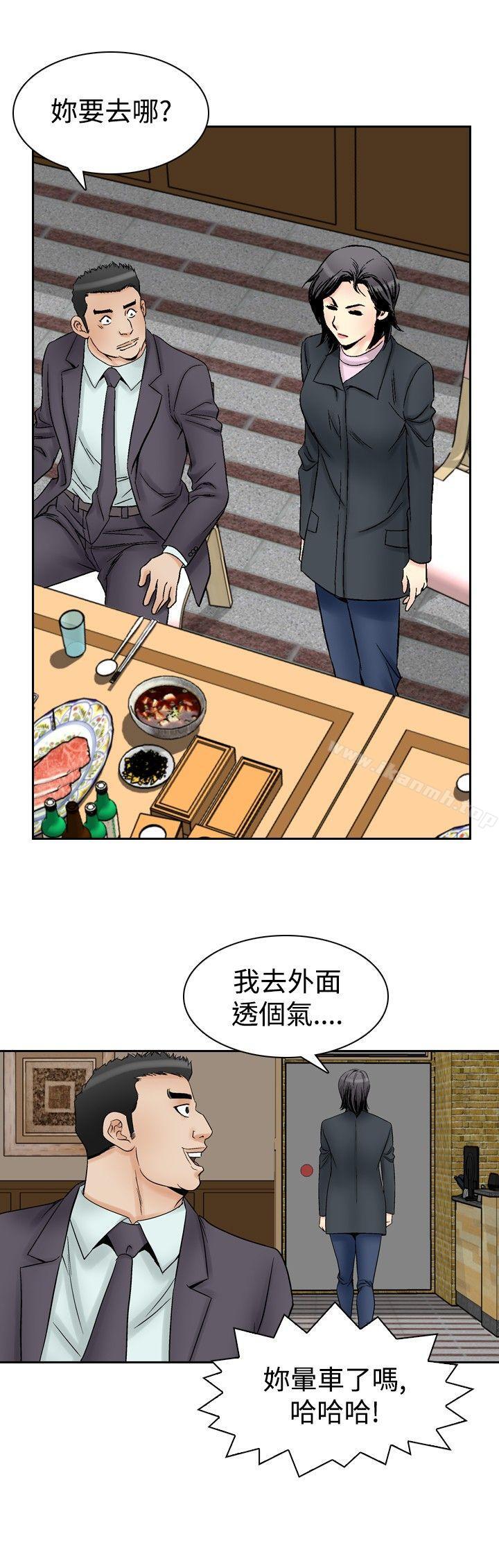 他的女人(完結)第57話