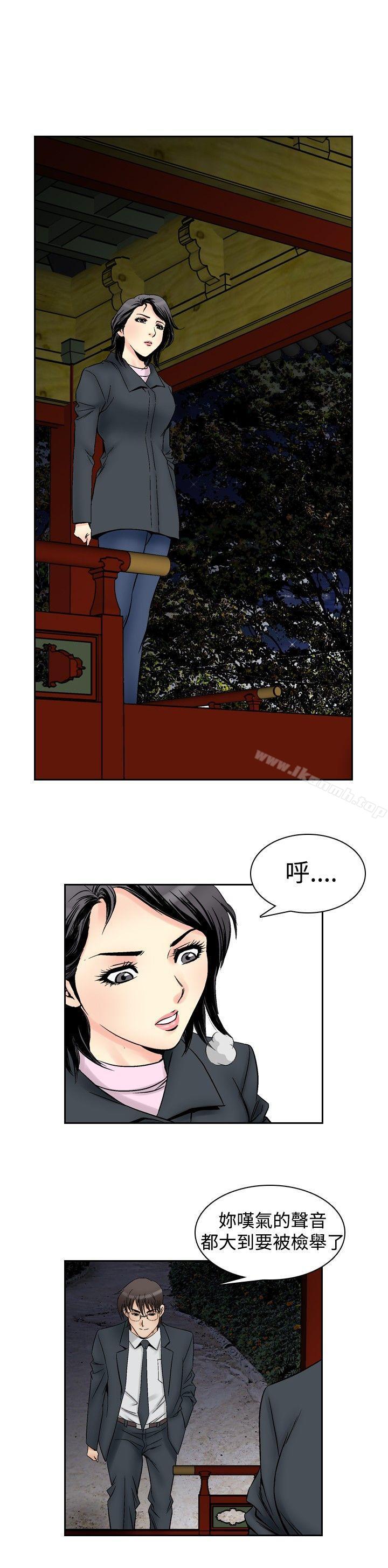他的女人(完结)第57话