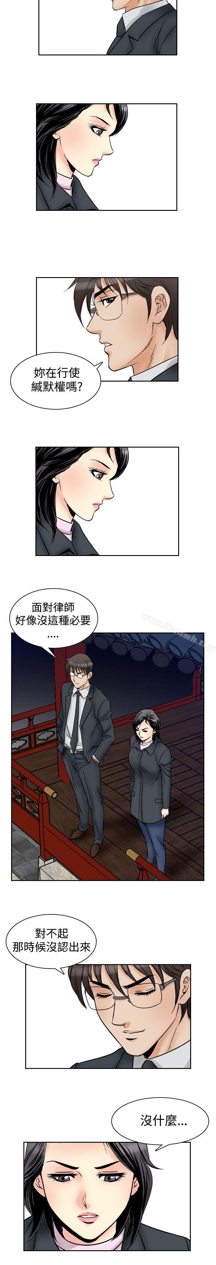 他的女人(完结)第57话