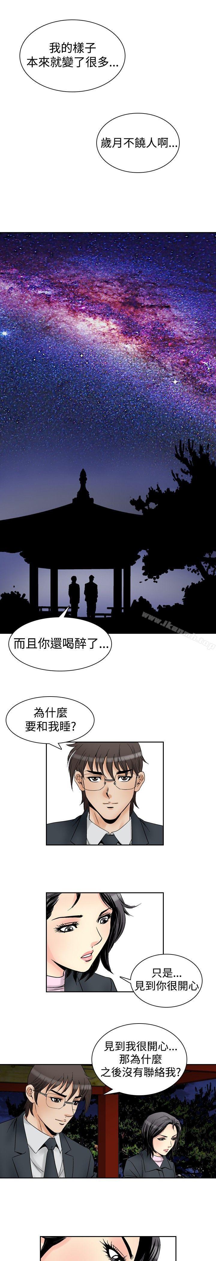 他的女人(完结)第57话