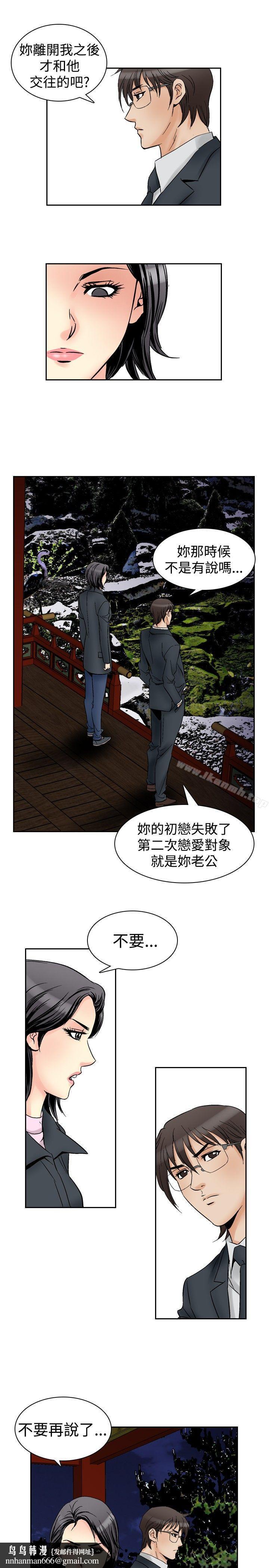 他的女人(完结)第57话