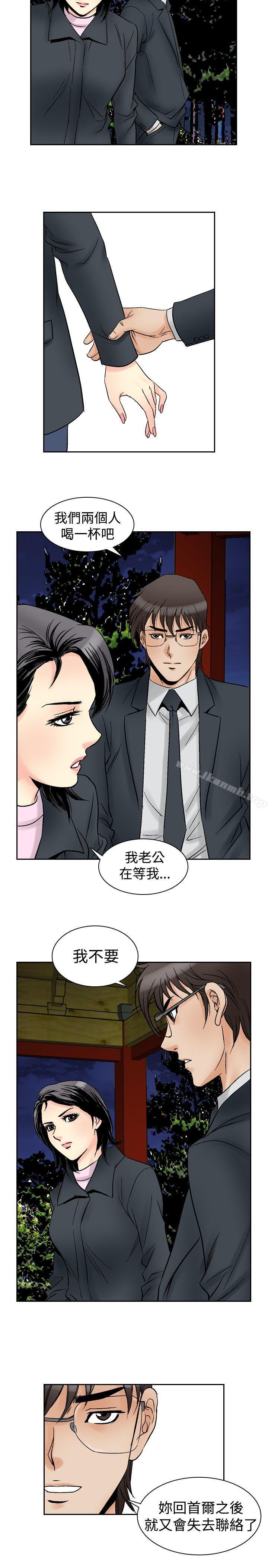 他的女人(完结)第57话