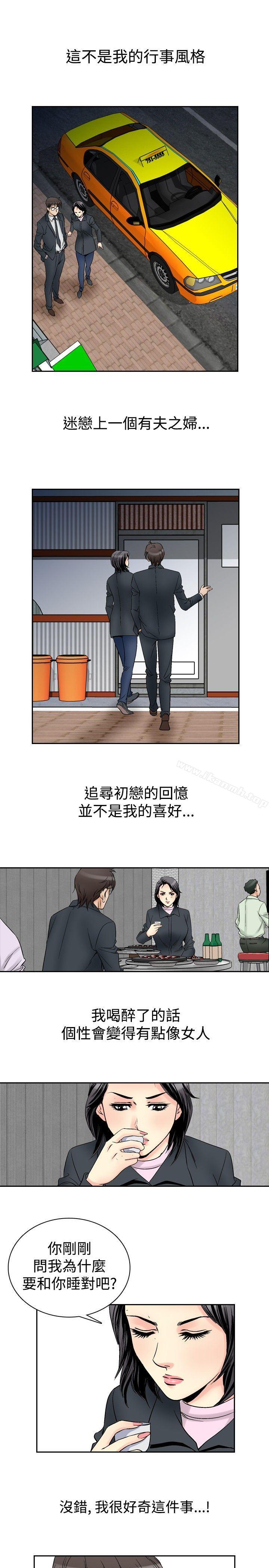 他的女人(完结)第57话