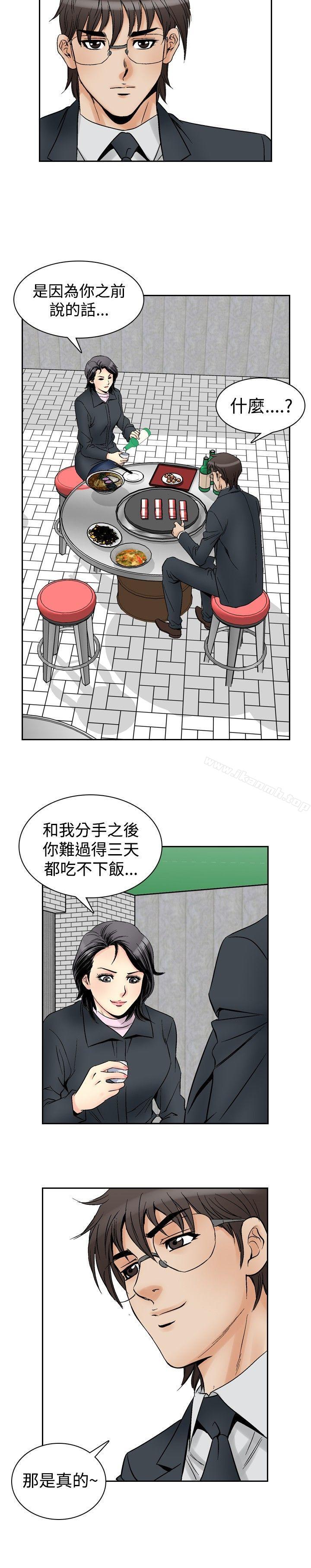 他的女人(完結)第57話