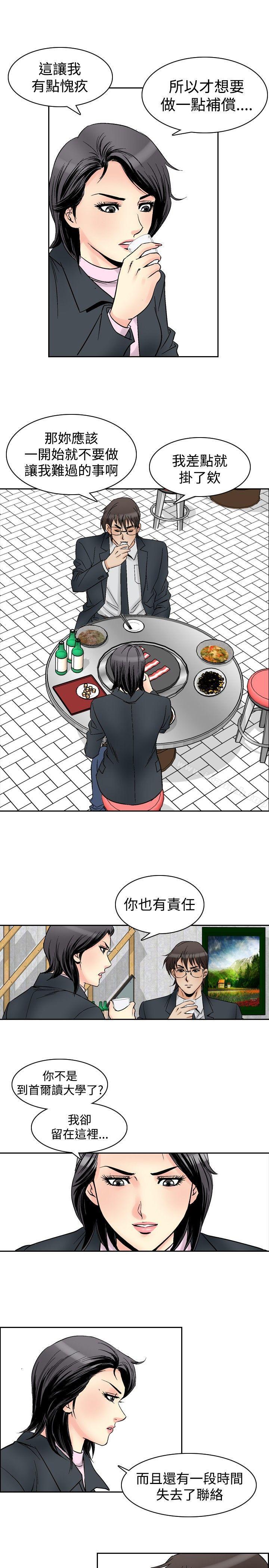 他的女人(完结)第57话