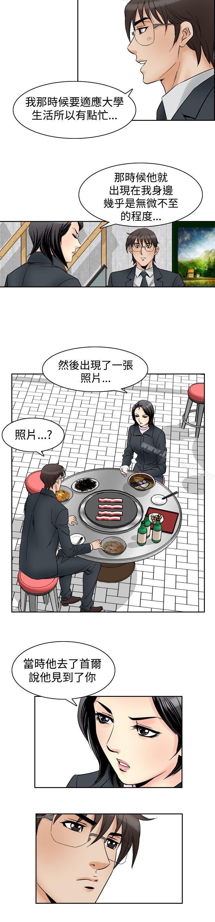 他的女人(完结)第57话
