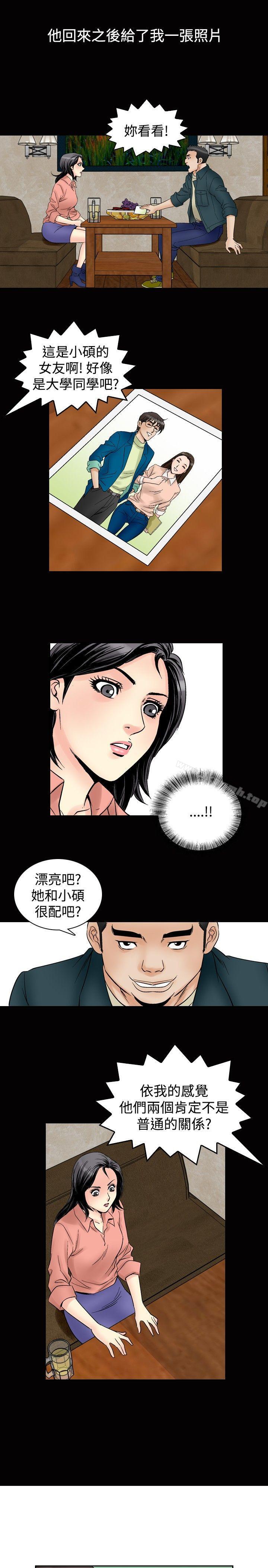 他的女人(完结)第57话